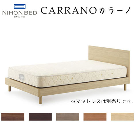 日本ベッド ベッドフレーム セミダブルサイズ CARRANO カラーノ 約123×199×HB75cm ※ベッドフレームのみ、マットレスは含まれておりません