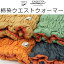 イオンドクター 柿染め ウエストウォーマー(わた入りサポーター)フリーサイズ(適応ウェスト/ヒップ58〜95cm)【送料無料】iondoctor【楽ギフ_包装】おなかケア はらまき 腹巻