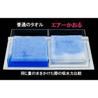 エアーかおるオーガニックバスタオル