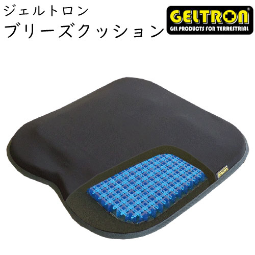 ジェルトロン　ブリーズクッション　42×42×3.5cm GTC-B 椅子 圧力分散 ジェル オフィス テレワーク 在宅 母の日 いす用座布団 リモートワーク テレワーク 椅子クッション 骨盤 姿勢 イス チェア