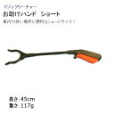 ハンド リーチャー お助けハンド マジックハンド アンツ 自助具 在宅 寝室 寝たまま 便利グッズ ベッド裏 家具の裏