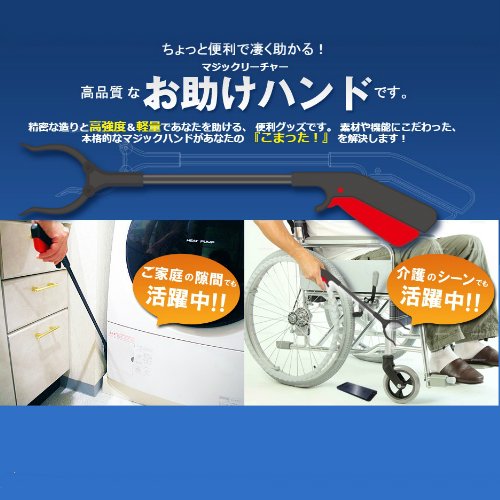 ハンド リーチャー お助けハンド ロングタイプ（70cm）マジックハンド アンツ　自助具　在宅　寝室　寝たまま　便利　ソーシャル ディスタンス 父の日 おうち時間 3