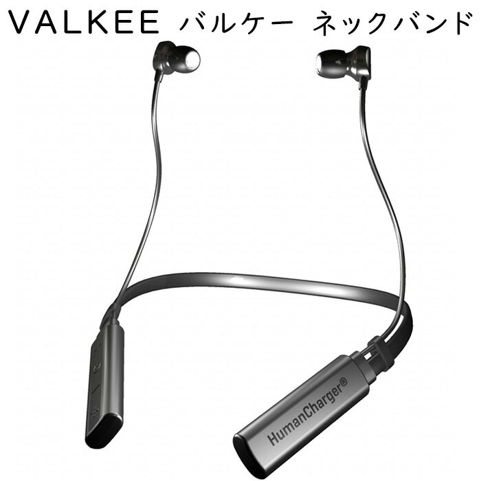 イヤホン型 光照射器 VALKEE neckband（バルケーネックバンド) バルキー ブライトライト セラピー 体内時計 耳 光目覚まし ヴァルケー ヴァルキー 日本正規品 朝型 リズム 時差 新生活