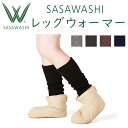 SASAWASHI(ささわし)レッグウォーマー WLW-01-36/15/45/24