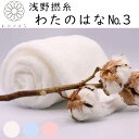 高級タオル わたのはな 34×120cm 超無撚糸 スーパーゼロ No3 浅野撚糸 日本製 今治タオル ふんわりタオル ギフトパッケージ入り SUPER ZERO 正規販売店 TV東京 カンブリア宮殿 プレゼント 父の日