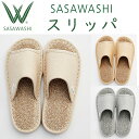 SASAWASHI スリッパ 室内履き ささわし