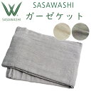 SASAWASHI(ささわし)ガーゼケット(150×200cm) WBL-07【送料無料】ささ和紙