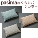 pasima pV[} JJ[ ܂Jo[ s[Jo[ 46~68cm 5809J 5w\ { TjZ[t ₷ ӂӂ 炳 񂵂