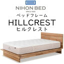 日本ベッド ベッドフレーム クイーンサイズ HILLCREST ヒルクレスト 約170×203×HB78cm ※ベッドベースのみ、マットレスは含まれておりません