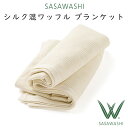 SASAWASHIi킵jVNbt uPbgi150~200cmjJ[FItzCg WBL-01 yz