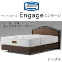 正規品販売店 シモンズ ベッドフレーム エンゲージ ヘッドボード・ボックススプリングセット Engage ヘッドボード高94cm HA13009 BA210/B...