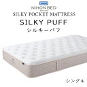 {xbh }bgX VL[pt Silky Puff Mattress