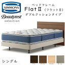 シモンズ ヘッドボード Flat2 フラット2 シングル ダブルクッションタイプ 約98×ヘッドボード高83cm HE217 ※マットレスは含まれておりません