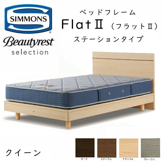楽天市場】シモンズ マットレス シングル(カラーベージュ)の通販 楽天市場】シモンズ マットレス シングル(カラーベージュ)の通販