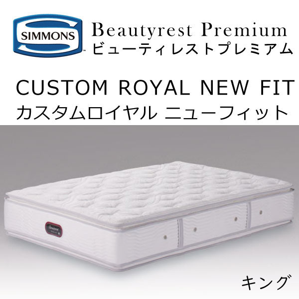 楽天市場】シモンズ マットレス シングル(サイズ(寝具)キング 楽天市場】シモンズ マットレス シングル(サイズ(寝具)キング