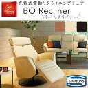 正規品販売店 フィヨルド 充電式 電動リクライニングチェア ボー リクライナー (レザータイプ:ソフトライン)Fjords BO Recliner シモンズ 革...