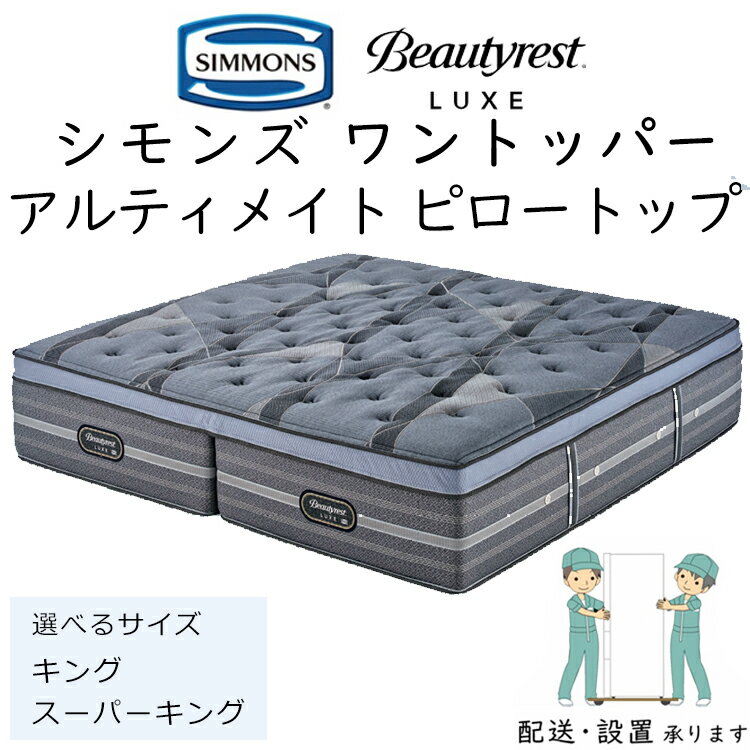 正規品販売店 シモンズ ダブルクッションセット...の紹介画像2