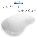 TEMPUR Sonata Pillow テンピュール ソナタピロー Mサイズ 約61×40×11cm 83300207 tempur テンピュール 枕 ピロー まくら