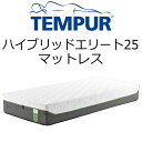 テンピュール ハイブリッド エリート 25　ダブル 140×195×25cm　マットレス【送料無料】tempur Hybrid Elite25