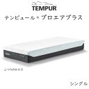 TEMPUR Pro Air Plus es[ v GAvX xbg}bgX tempur