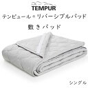 TEMPUR Reversible Pad es[ o[Vupbh VOTCYp 97~195`200cm 73013728 tempur xbhpbh }bgXppbh ~pbh