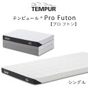 TEMPUR Pro Futon es[ v tg tempur ӂƂ ~zc ܂肽 }bgX O܂ V