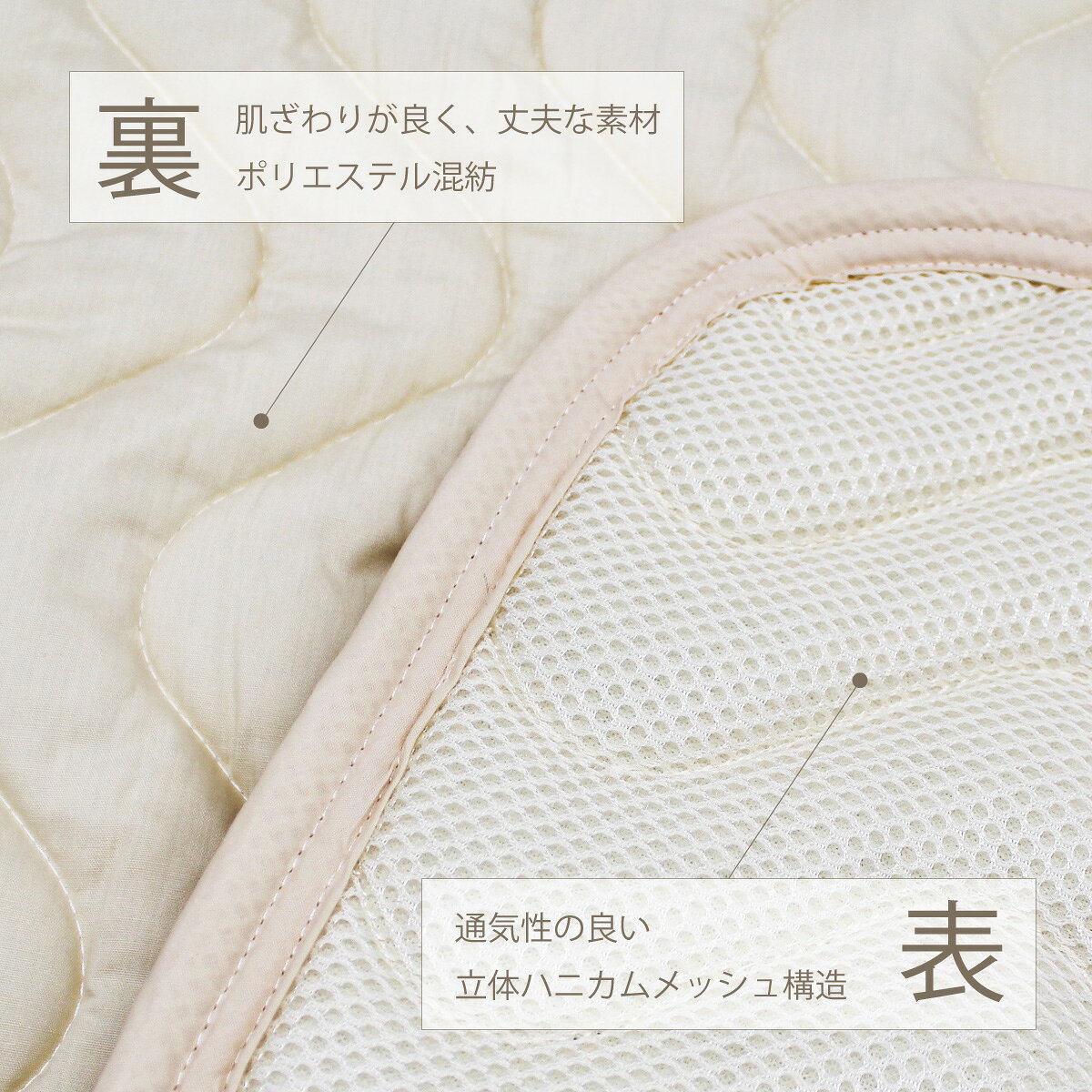SLEEPSELECT ウォッシャブルエアメッシュベッドパッド 3点セット シングル Sサイズ ベージュ シーツ 2枚セット [3]