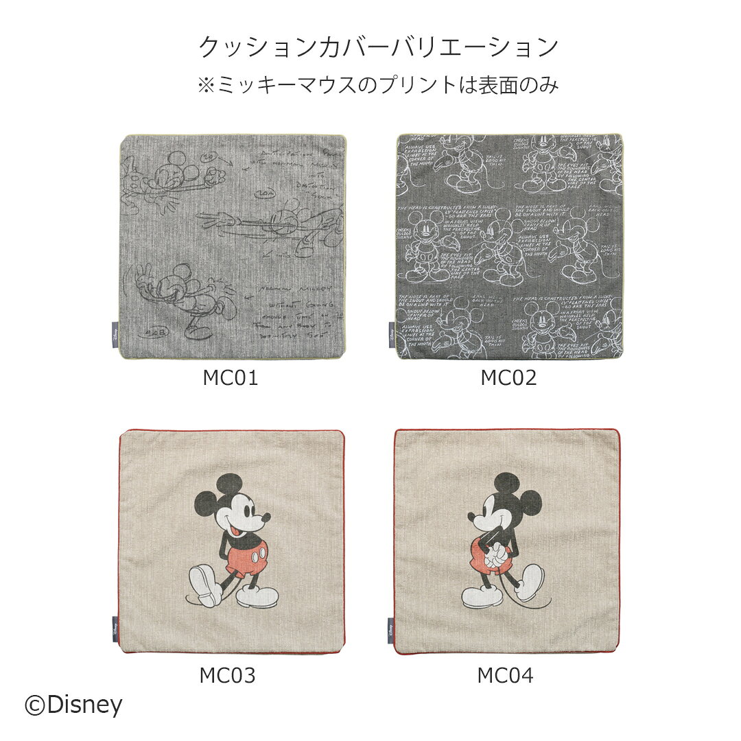 シーリー／Sealy MCU クッションカバー 【ディズニーコレクション バイ シーリー】...