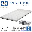 ＜シーリー公式＞シーリー フトン デラックス 敷き布団 Sealy シングル 日本製 配送無料 体圧分散