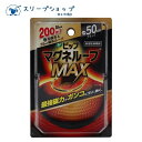 追跡可能メール便 マグネループMAX ピップ 45cm 50cm 60cm マグネットループ 磁気ネックレス　ブラック 管理医療機器…