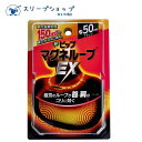 ピップ マグネループEX ブラック 50cm マグネットループ 磁気ネックレス 管理医療機器 肩こり メンズ レディース プレゼント MAX