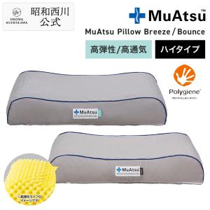  ॢ ޤ  ڥХ (  )֥꡼ʹ̵ ϥס Ag+ݲù쥿 ̹¤ ΰʬ 6536cm  ɽ ɥ ̵ ॢ ॢĤޤ MuAtsu Pillow Bounce/Breeze High