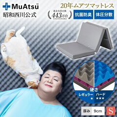 https://thumbnail.image.rakuten.co.jp/@0_mall/sleepspa/cabinet/muatsu2023/202309m/mu4801.jpg