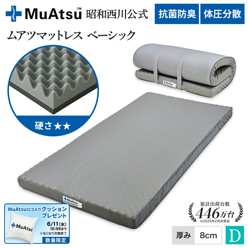 楽天市場】ムアツふとん 2フォーム 90 ntの通販 楽天市場】ムアツふとん 2フォーム 90 ntの通販