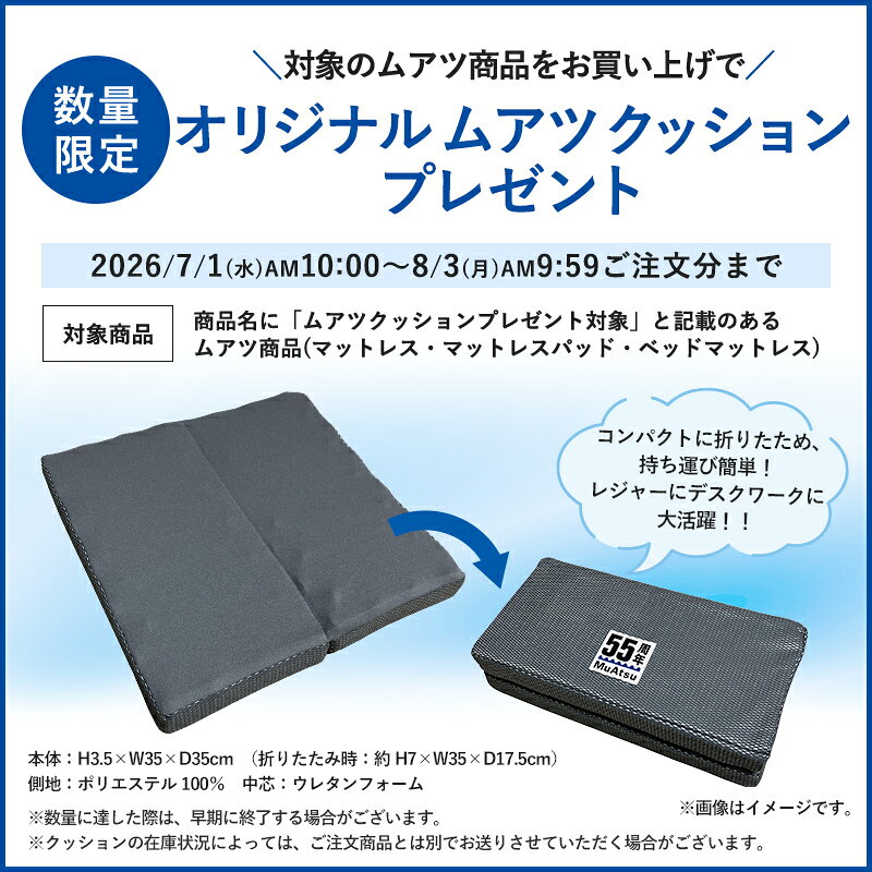 昭和西川 ムアツ マットレス ダブル スタンダードレギュラー・ハード 三つ折り 敷布団 ウレタン凹凸構造 3層構造 体圧分散 厚さ9cm 抗菌防臭 通気性 側地洗濯可 グレー「ムアツクッションプレゼント対象」 [2]