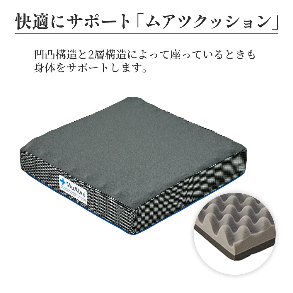 昭和西川 ムアツ クッション フラット 円座クッション 椅子用 背もたれ用 座布団 ...