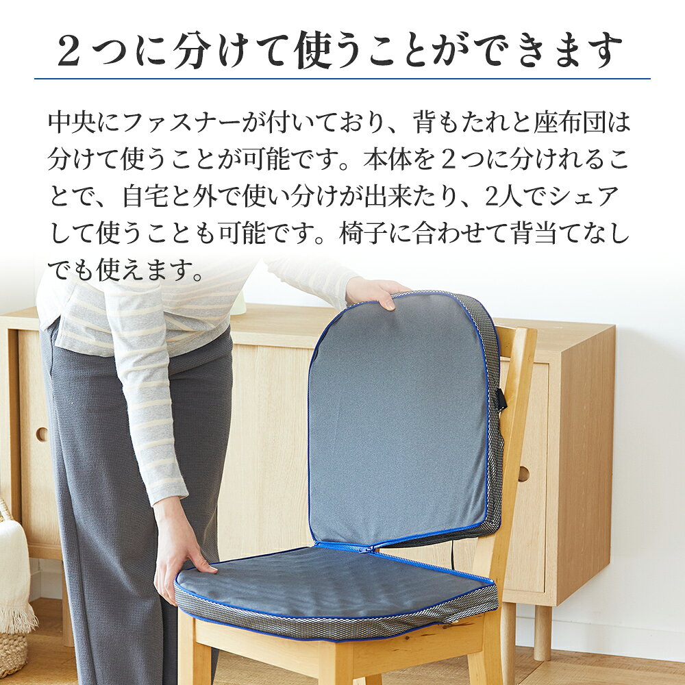 昭和西川 ムアツ クッション Lシェイプ 円座クッション 椅子用 座布団 背もたれ付 ...