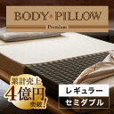 {fBs[v~A Body Pillow Premium M[ }bgX  }bgX ܂肽݃}bgX Z~_uTCY    Z~_u Z~_u}bg E^}bgX 3܂}bgX ܂  ̈U 샊rO 