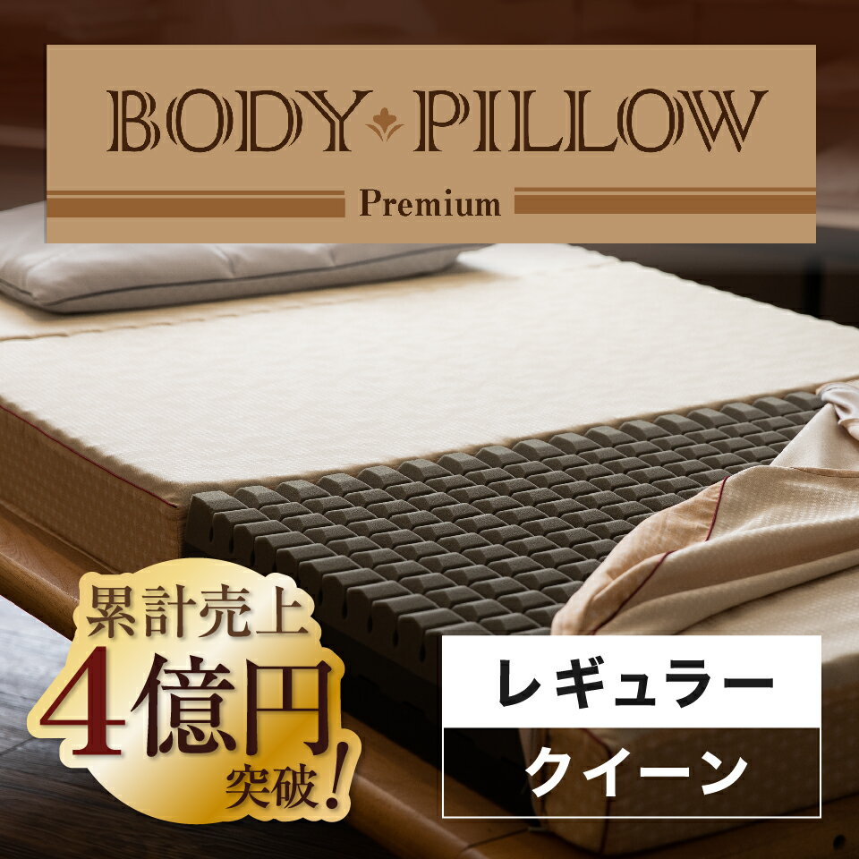 ܥǥԥץߥ Body Pillow Premium 쥮顼 ޥåȥ쥹  ޥåȥ쥹 ޤꤿߥޥåȥ쥹 󥵥 ץߥ  ̲ ̲  ޥå 쥿ޥåȥ쥹 3ޤޥåȥ쥹 ޤ ȿȯ ΰʬ ӥ 