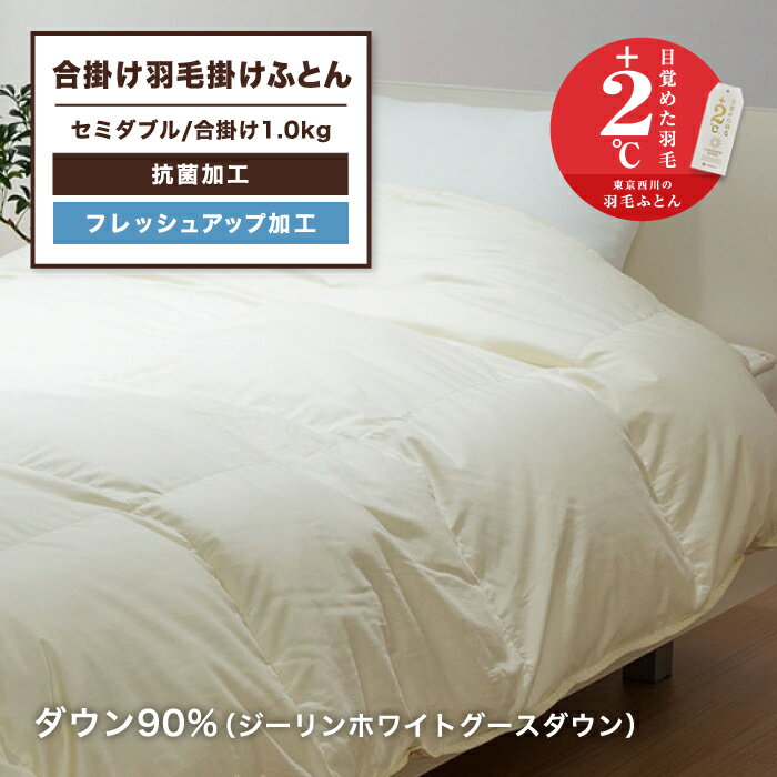 楽天市場】西川 ダウン90%フェザー10%(ジーリンホワイト 楽天市場】西川 ダウン90%フェザー10%(ジーリンホワイト