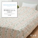 ウエッジウッド 羽毛掛けふとん 合掛け ワイルドストロベリー 掛けふとん 0.7kg シングル シングルサイズ ホワイトダック ピンク ブルー 寝具 東京西川 ...