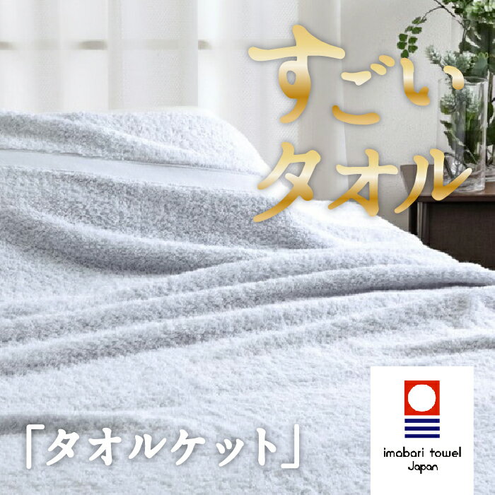楽天市場】タオルケット 今治 高級の通販 楽天市場】タオルケット 今治 高級の通販