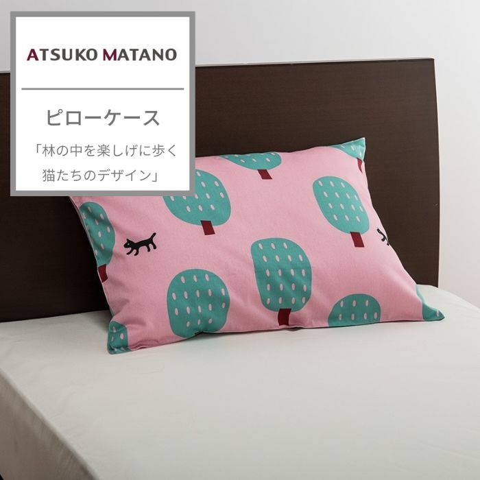 東京西川 枕 ピローケース まくらカバー 枕カバー ワイド 90cm幅 アツコマタノ ATSUKO MATANO 綿100% サテン 猫柄 猫 ネコ ねこ 3方ステッチ 封筒式 東京西川 西川株式会社 日本製 寝具 シーツ カバー PJ91255649 MT1601