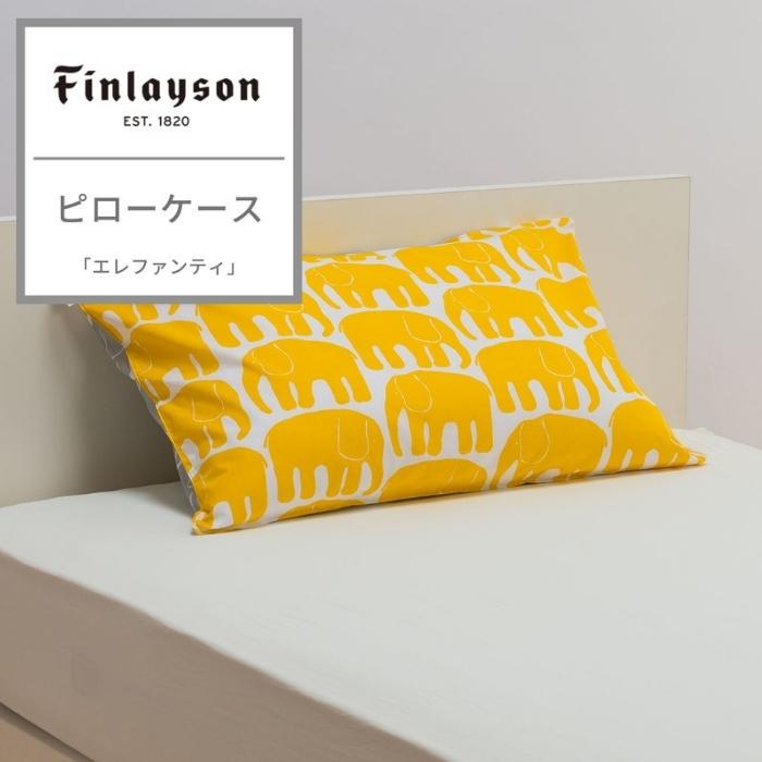 ピローケース まくらカバー 枕カバー フィンレイソン Finlayson 65×45 エレファンティ ゾウ柄 東京西川 西川 寝具 カラフル おしゃれ PJ07130602 FI7602