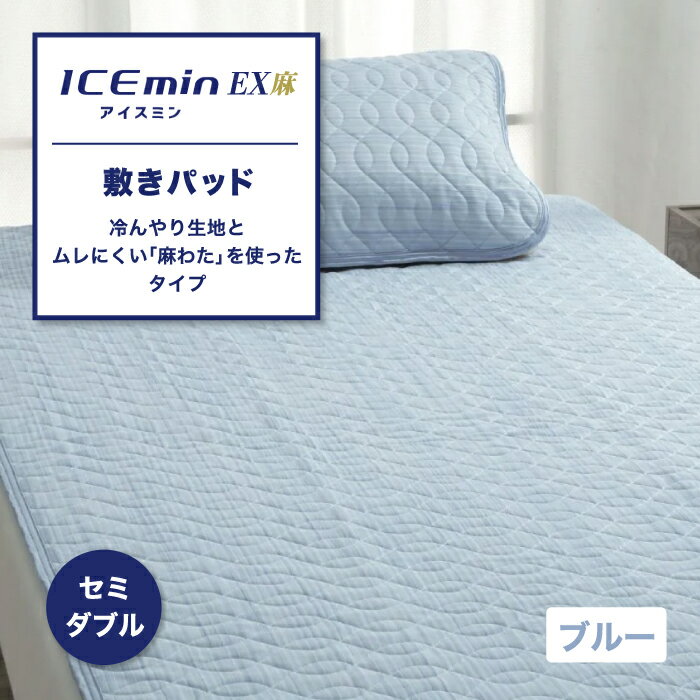 楽天市場】西川 pcm 敷きパットの通販 楽天市場】西川 pcm 敷きパットの通販