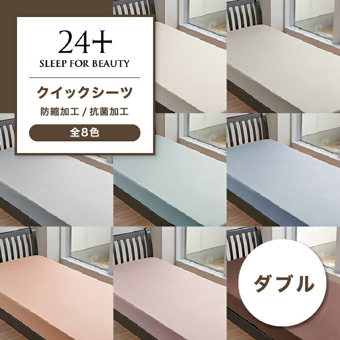 楽天市場】西川ボックスシーツ 24+の通販 楽天市場】西川ボックスシーツ 24+の通販