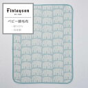 東京西川 フィンレイソン ベビー綿毛布 綿100% 日本製 キッズ ベビー プレゼント ギフト お祝い finlayson ゾウ柄 ゾウ 北欧 おしゃれ かわいい 綿 毛布 もうふ 寝具 西川 LQ59481090 FI9661