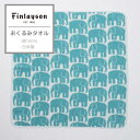 フィンレイソン おくるみタオル 綿100% 日本製 キッズ ベビー プレゼント ギフト お祝い finlayson ゾウ柄 ゾウ 北欧 おしゃれ かわいい 柔らかい やわらかい やわらか 綿 タオル タオルケット…