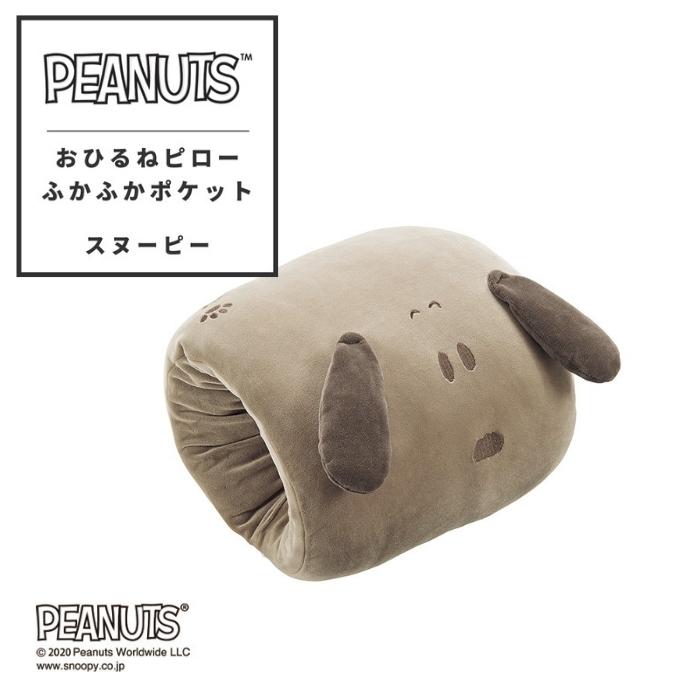 東京西川 枕 おひるねピロー ピーナッツ PEANUTS お昼寝ピロー ふかふかポケット お昼寝 昼寝 ひるね お昼寝タイプ お昼寝まくら スヌーピー SNOOPY リラックスグッズ リラックス 東京西川 枕 マクラ 243600228 35×30 アップフェイス