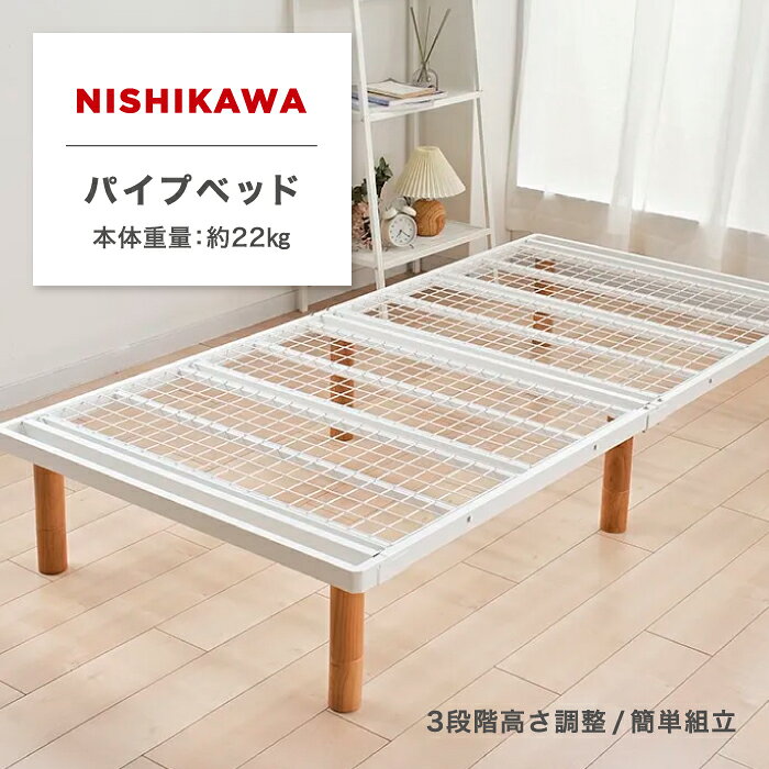 楽天市場】西川リビング（ベッドフレーム｜ベッド）：インテリア・寝具
